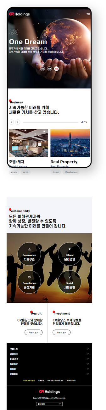 CR홀딩스 Mobile